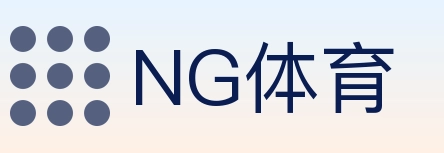NG体育